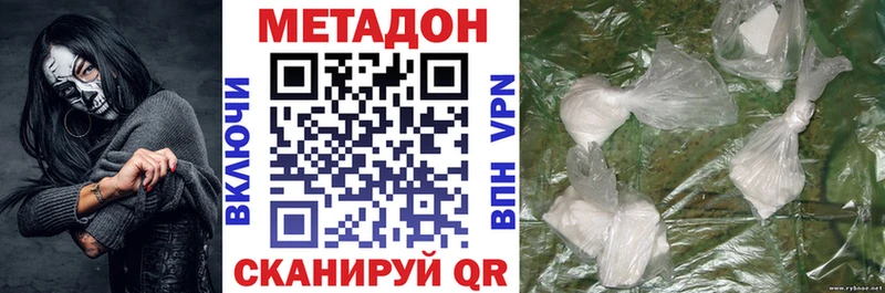дарк нет Telegram  Камызяк  МЕТАДОН мёд 